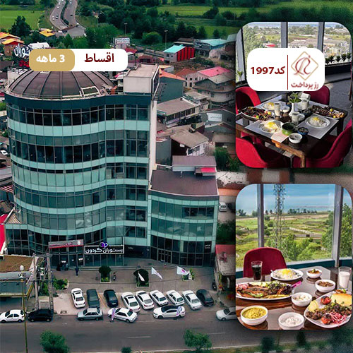 رستوران ویوناگردون