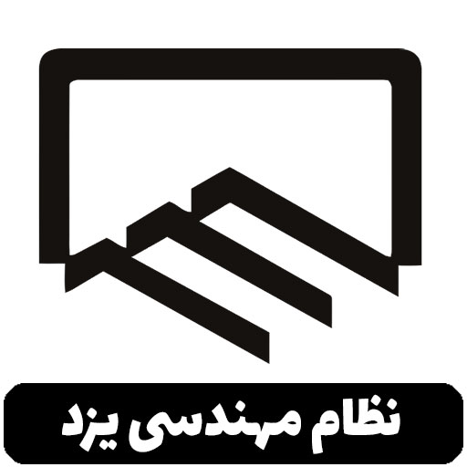 سازمان نظام مهندسی یزد