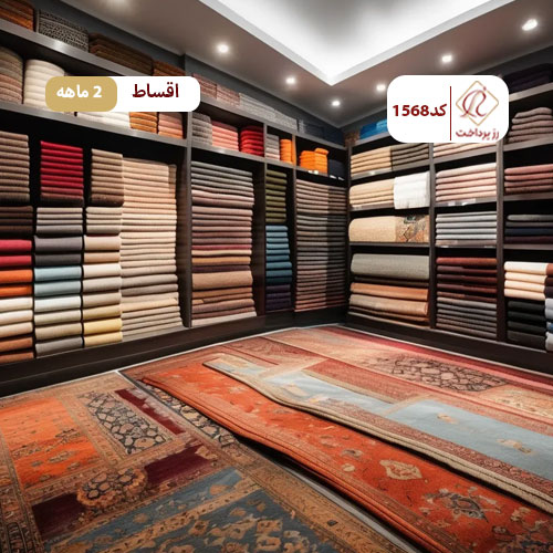 قالیچه و گلیم ماهور