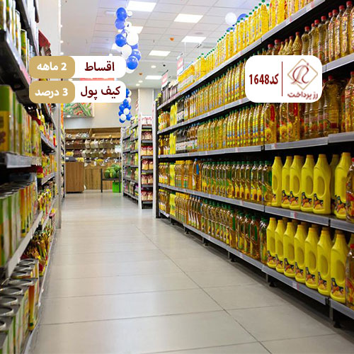 هایپر موادغذایی کریمی