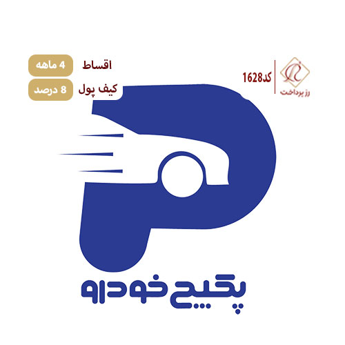 پکیج خودرو