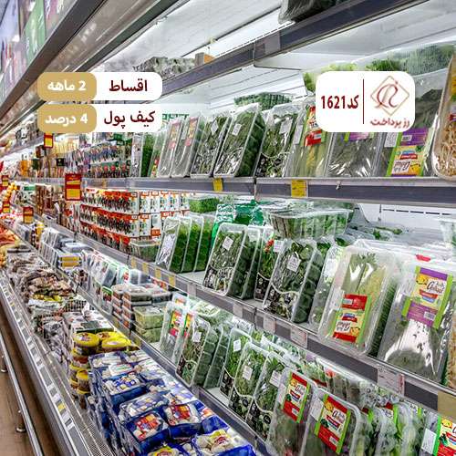 هایپرمارکت میبد