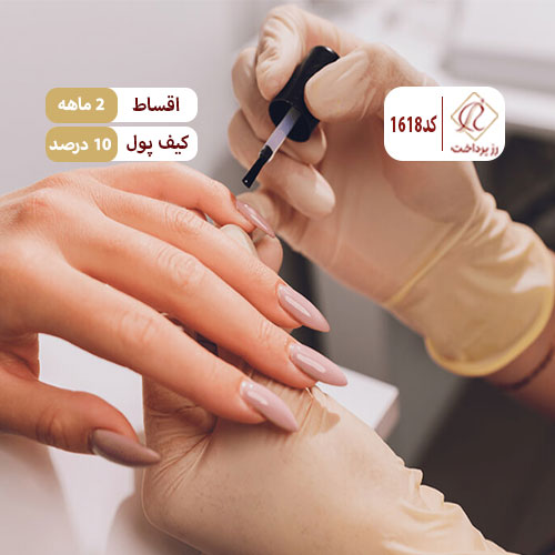 آموزشگاه و خدمات کاشت ناخن فرحمند