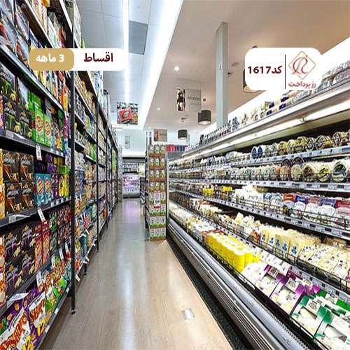 هایپر مارکت لادن