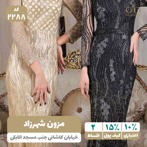 مزون شهرزاد