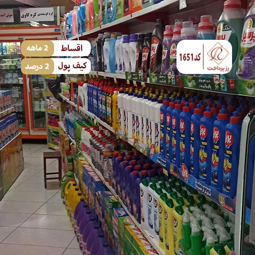 فروشگاه خلیج فارس