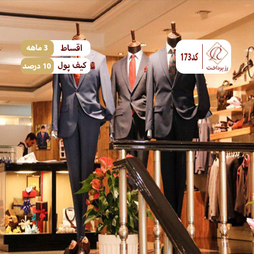 پوشاک فرس