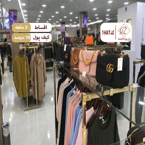 پوشاک جعفری