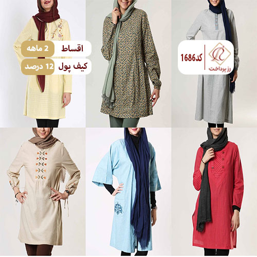 پوشاک یزدباف شعبه کاشانی