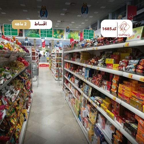 هایپر همه در رفاه