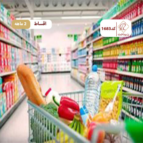 هایپر لبخند بافق