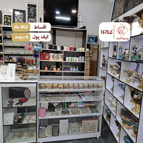 فروشگاه آنتیک هرات