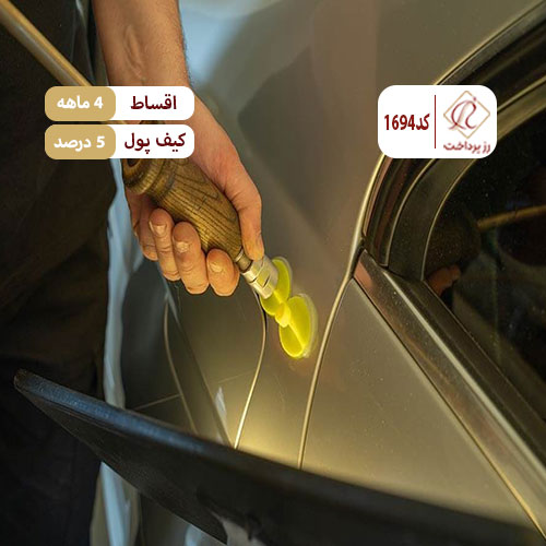خدمات بدنه آس