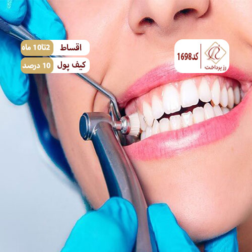مرکز دندانپزشکی ارکیده