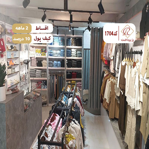 پوشاک کودک و نوجوان فرشته کوچولو