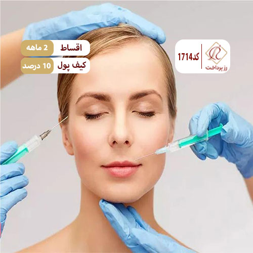مجموعه پوست و مو آیس
