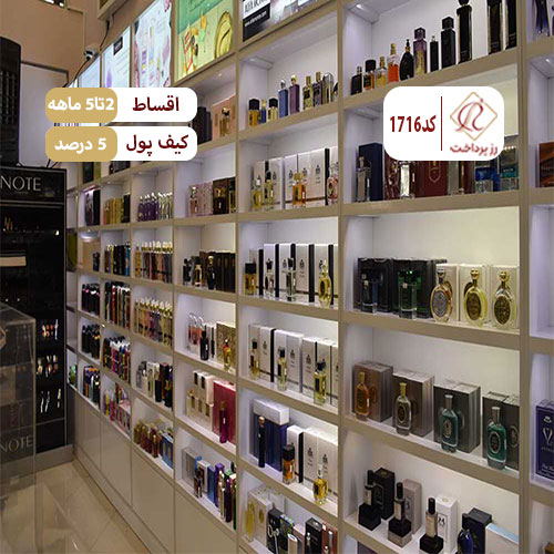 فروشگاه ادکلن میلیونر