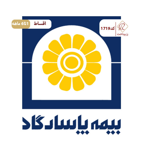 بیمه پاسارگاد (نمایندگی شریعتی)