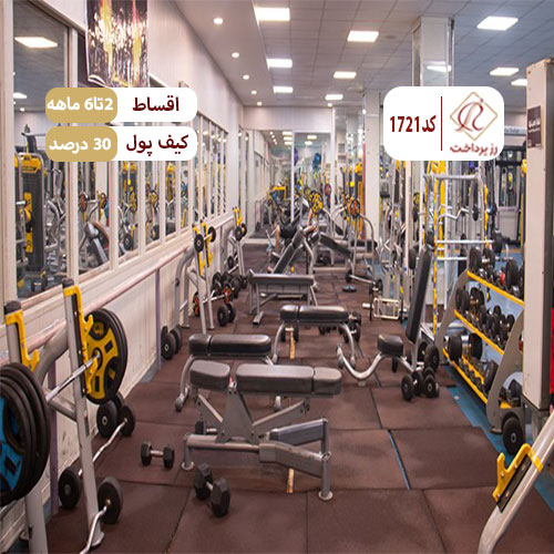 باشگاه بدنسازی آریو