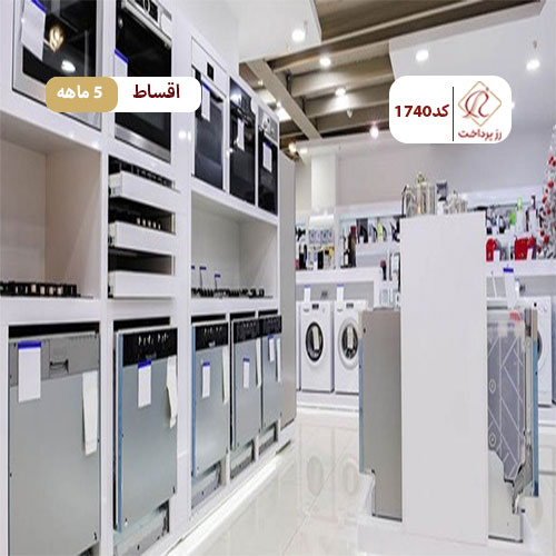 فروشگاه لوازم خانگی سایپا