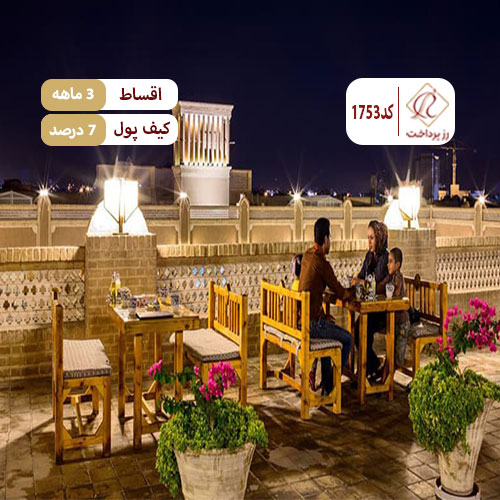رستوران عمارت وکیل