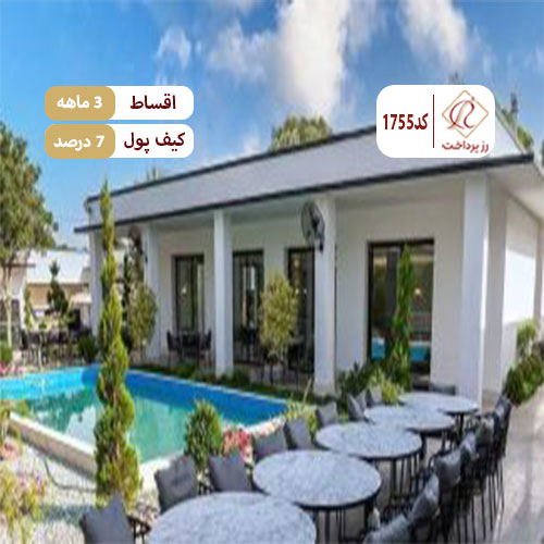 رستوران باغ و تالار الیزه