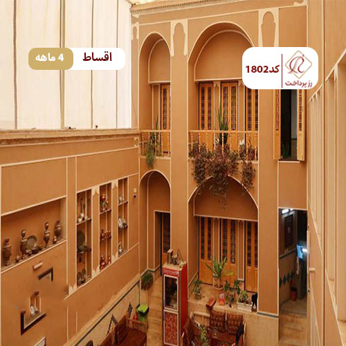 اقامتگاه سنتی الماس