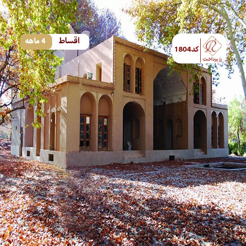 اقامتگاه سنتی باغ پهلوان پور