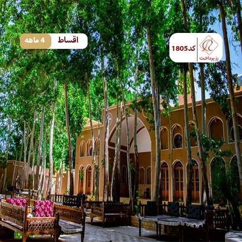 اقامتگاه سنتی باغ خوش نویس مهریز