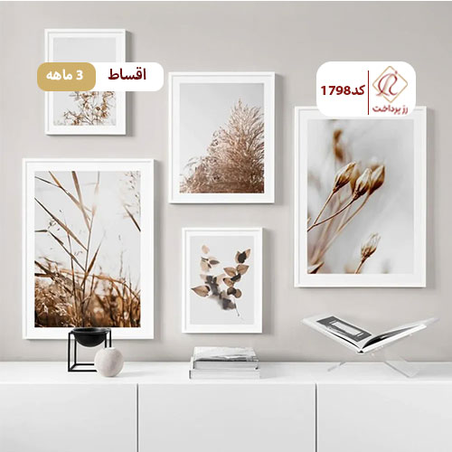 تابلو زرین