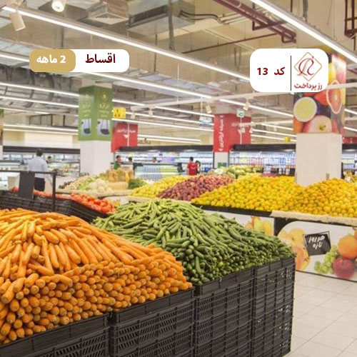 فروشگاه خلیج فارس(شعبه 1)