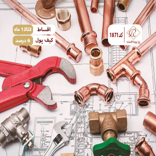 فروشگاه تاسیسات مرتضوی