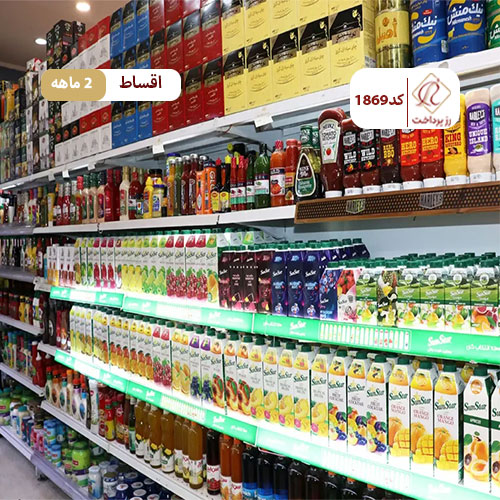 هایپر هزار پیشه