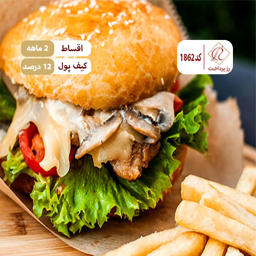 برگرچی (یوسف قدیم)