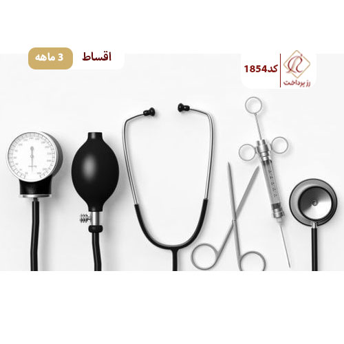 تجهیزات پزشکی غلامی