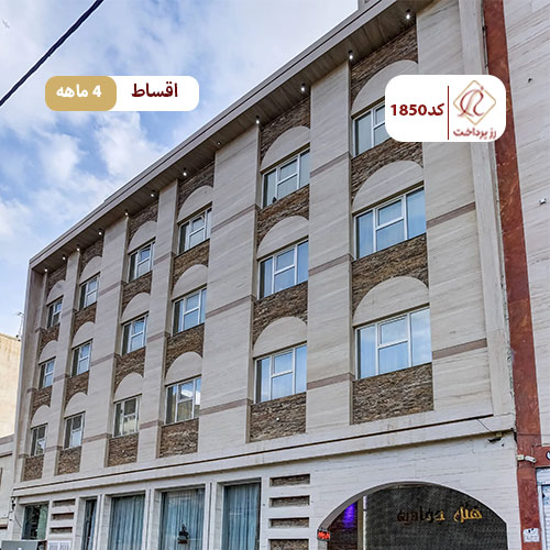 هتل جوادیه مشهد