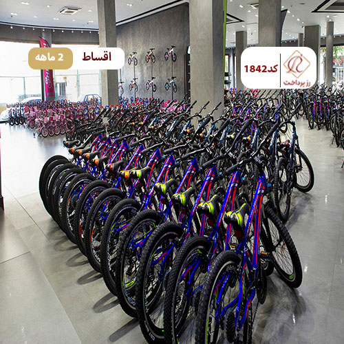 فروشگاه دوچرخه سایپا