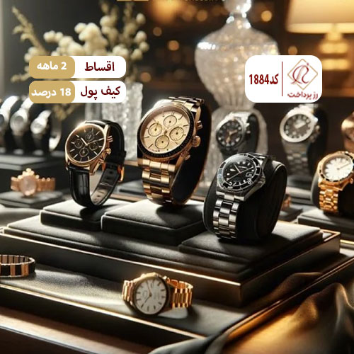 ساعت علیشاهی (بانک ساعت)