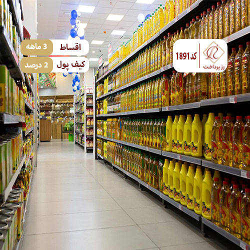 فروشگاه متین