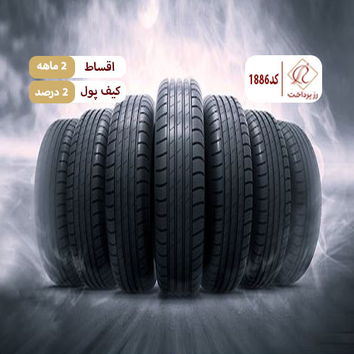 دنیای تایر