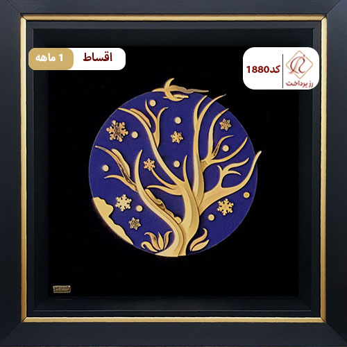 تابلو زرین هنر