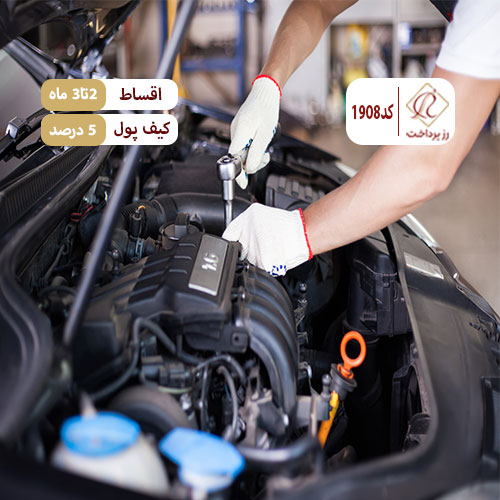 اتو سرویس شهاب