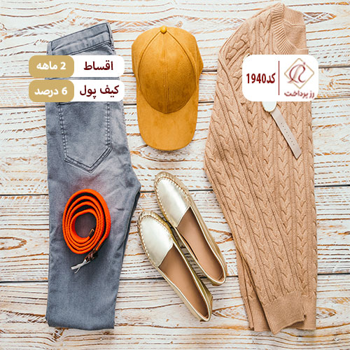 پوشاک آوات