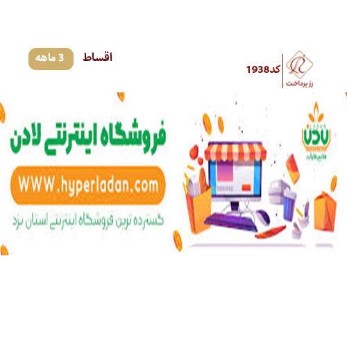 هایپر لادن