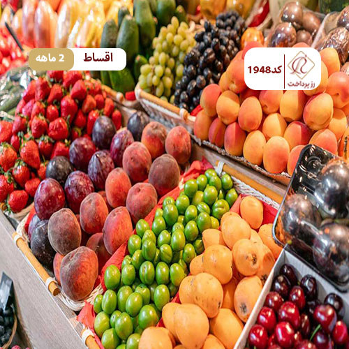 میوه فروشی پومیلو
