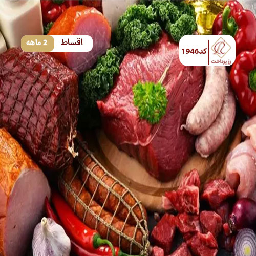 پروتئین آرمان
