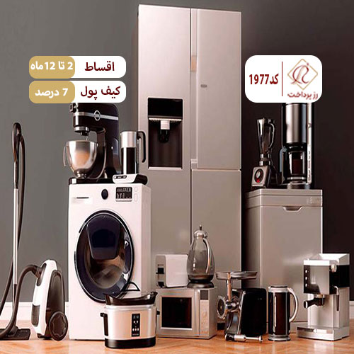 فروشگاه لوازم خانگی حافظ