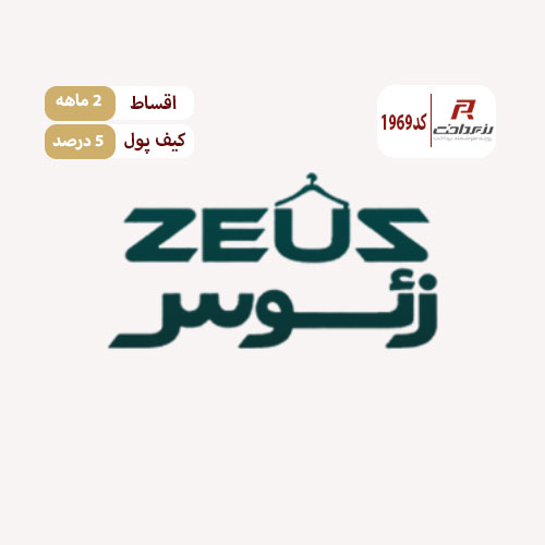 پوشاک زئوس