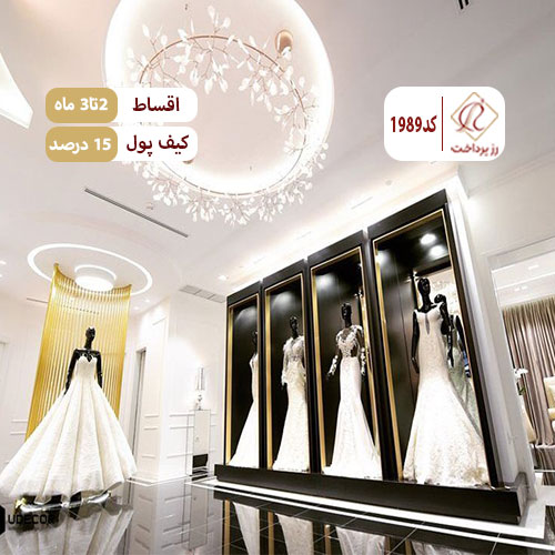 مزون عروس تینسل