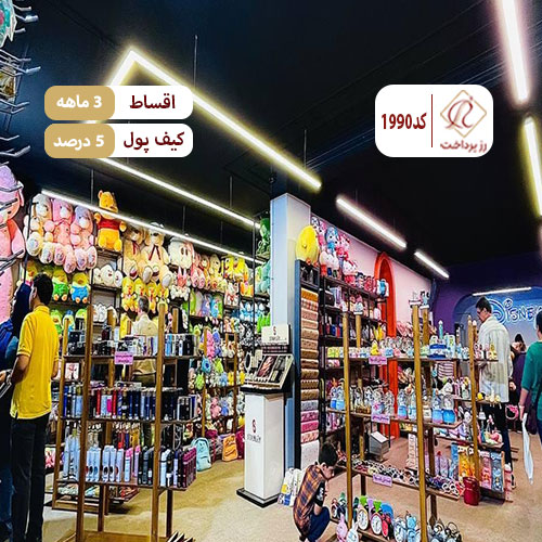 خوشحالی فروشی